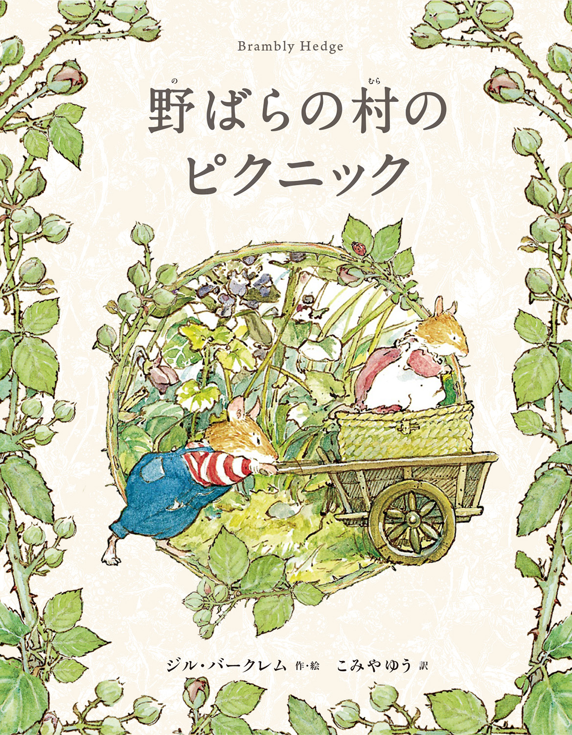 のばらの村のものがたり8冊セット - アート/エンタメ